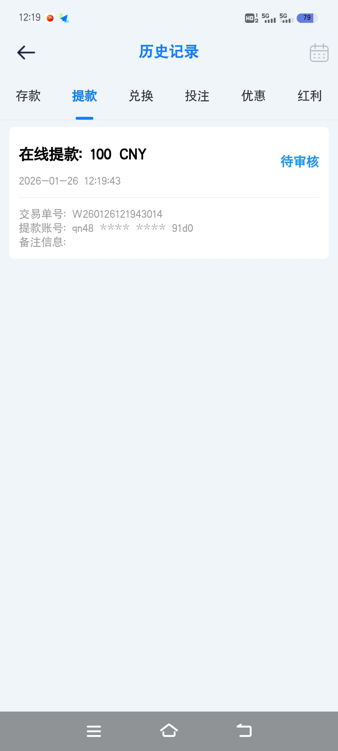 Screenshot_20260126_121949